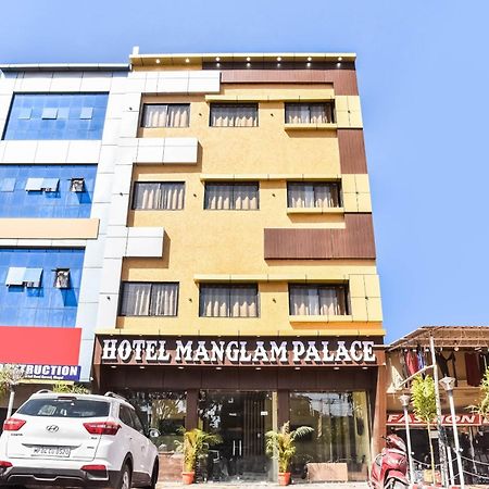 Hotel O Manglam Palace ボーパール エクステリア 写真
